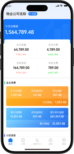物商汇APP